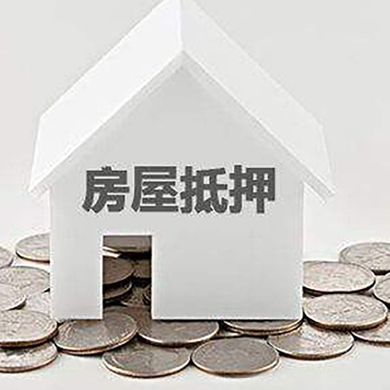 融水重庆办理房产抵押贷款需要两个人签字吗