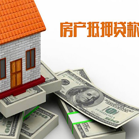 融水房产抵押贷款需哪些材料?