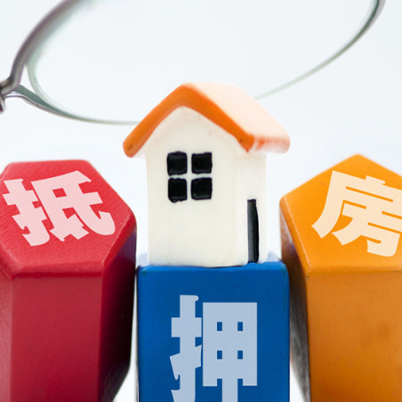 融水房子抵押贷款的流程有哪些?