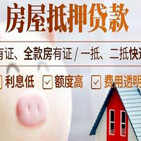 融水房子抵押贷款可以用于房屋装修吗?