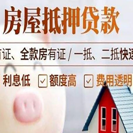 融水房产抵押贷款买房应注意的五个问题