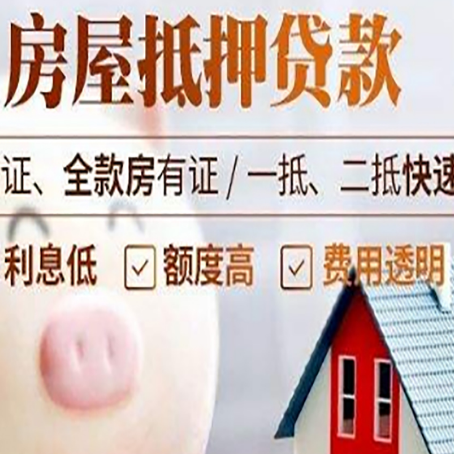 融水房子抵押贷款有年龄限制吗?