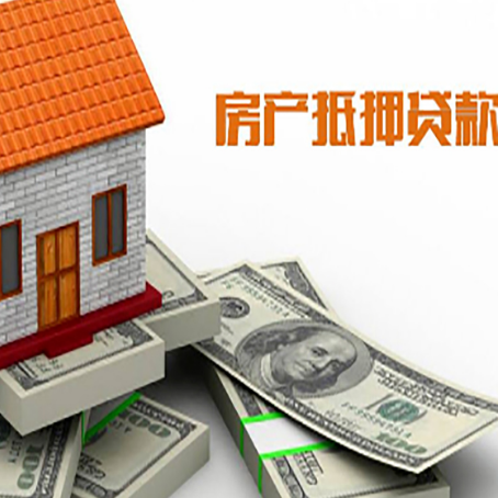 融水房产二次抵押贷款需满足什么要求?