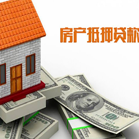 融水房产抵押贷款的年限有什么标准?