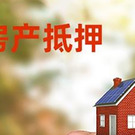 融水房屋抵押贷款个人需要什么手续