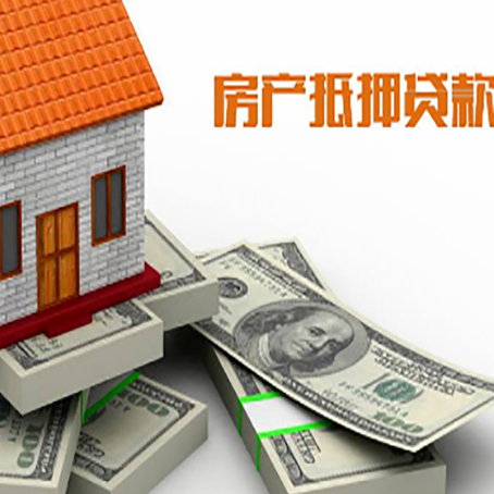 融水房子抵押贷款需要什么手续