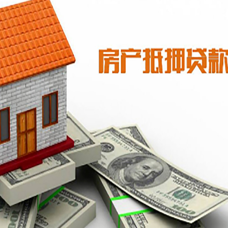 融水房子抵押消费贷款带你了解知识