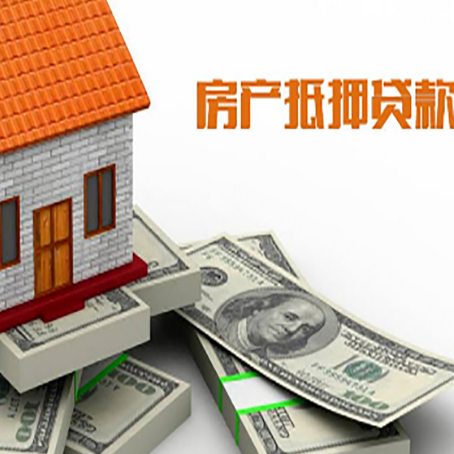 融水房产二次抵押贷款怎么办理银行?