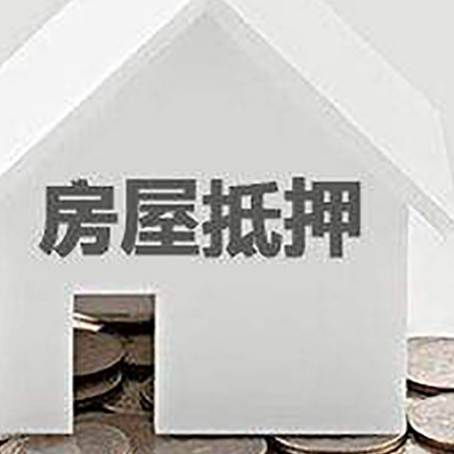 融水房屋抵押贷款利率是由哪些因素决定的?